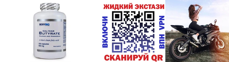 БУТИРАТ Butirat  Купить  Избербаш 