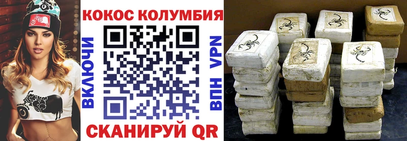 КОКАИН FishScale  Купить закладки  Избербаш 