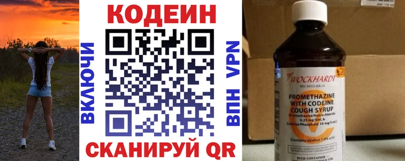 Купить закладки  Избербаш  Кодеиновый сироп Lean напиток Lean (лин) 