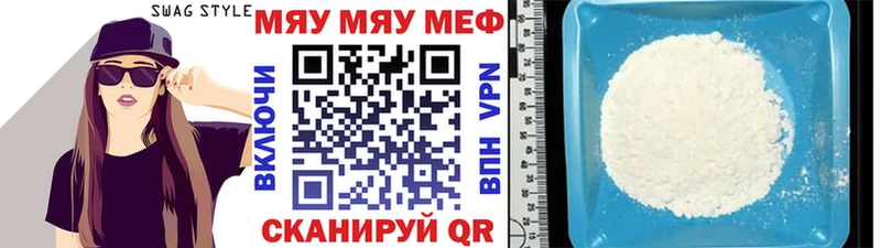 Мефедрон мяу мяу  Купить закладки  Избербаш 