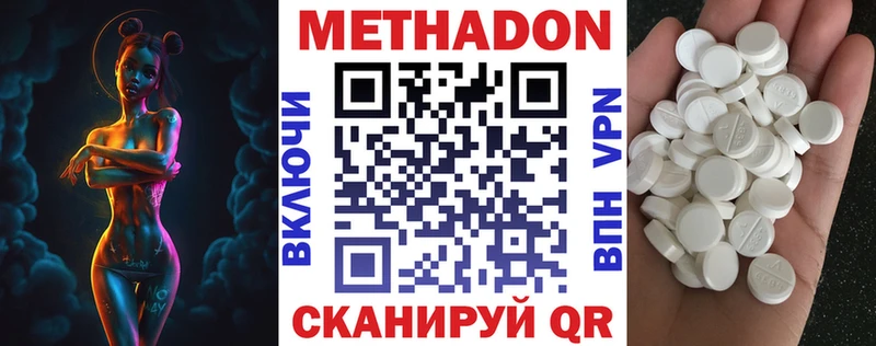Купить  Избербаш  МЕТАДОН кристалл 