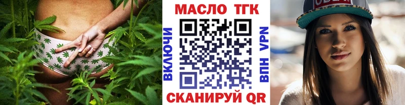 ТГК концентрат  Купить закладки  Избербаш 